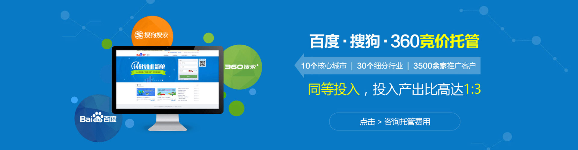 合作百度竞价广告