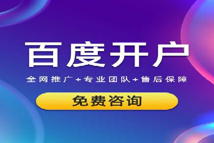 竞价推广托管服务如何帮助企业快速获客